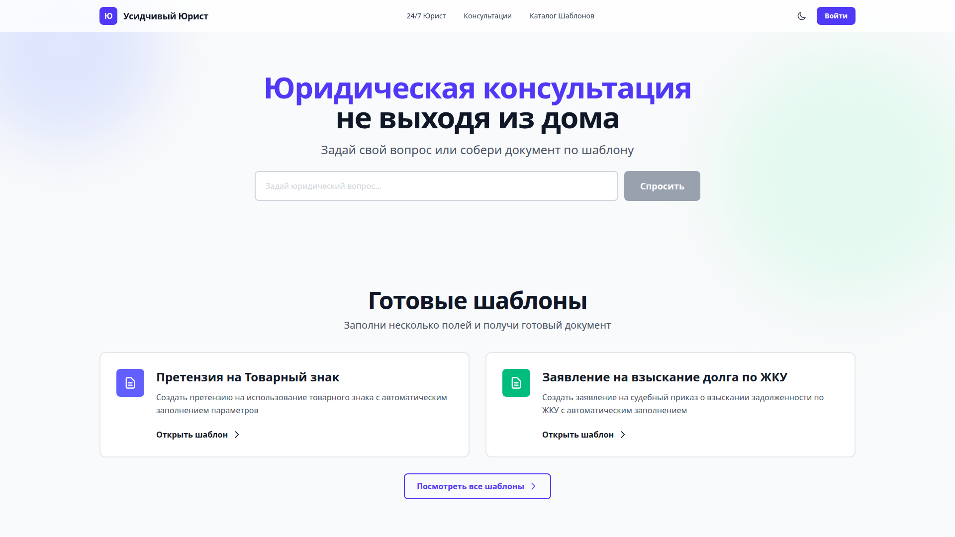 AI-Юрист